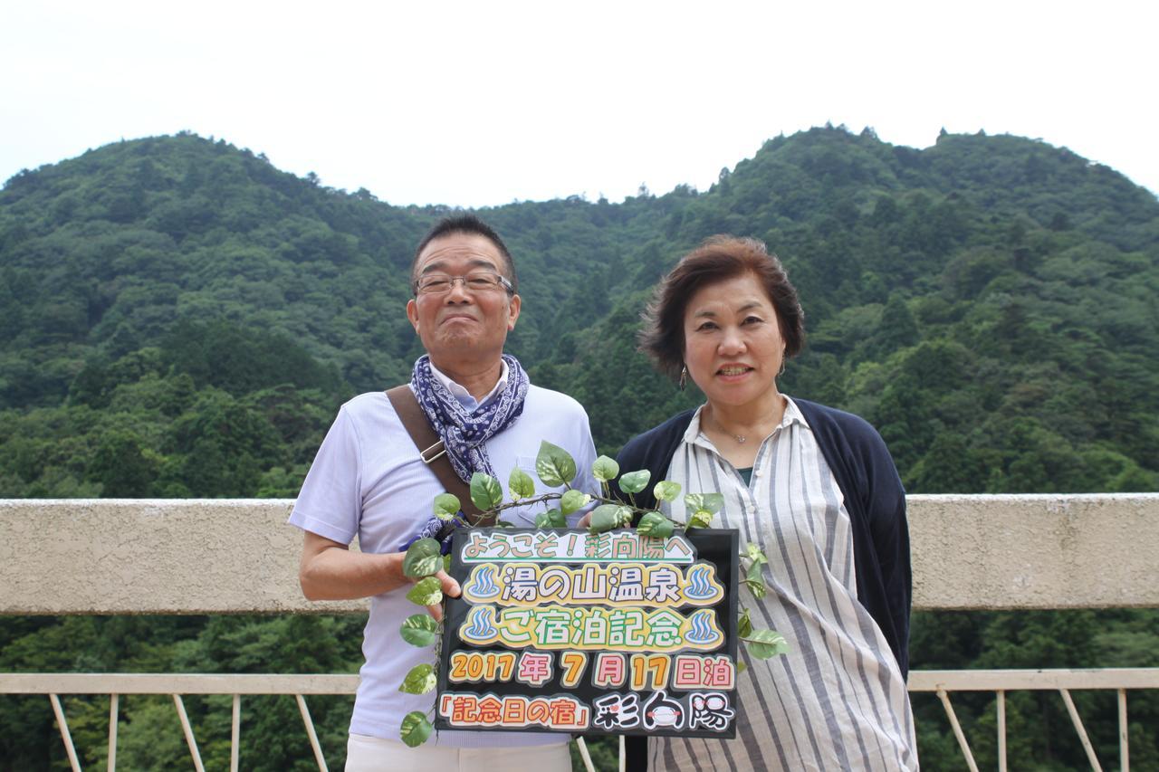 Irodori Koyo Hotell Komono Rom bilde