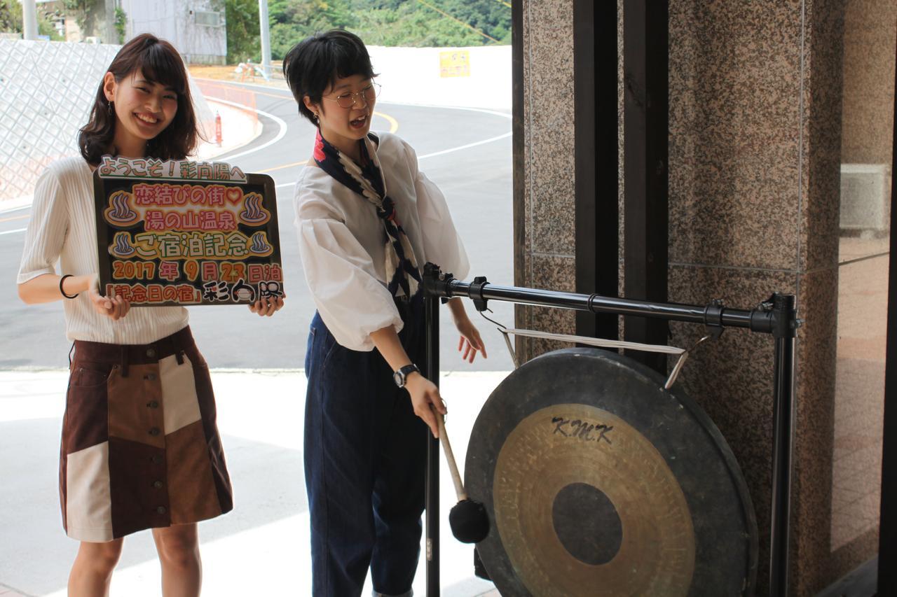 Irodori Koyo Hotell Komono Rom bilde