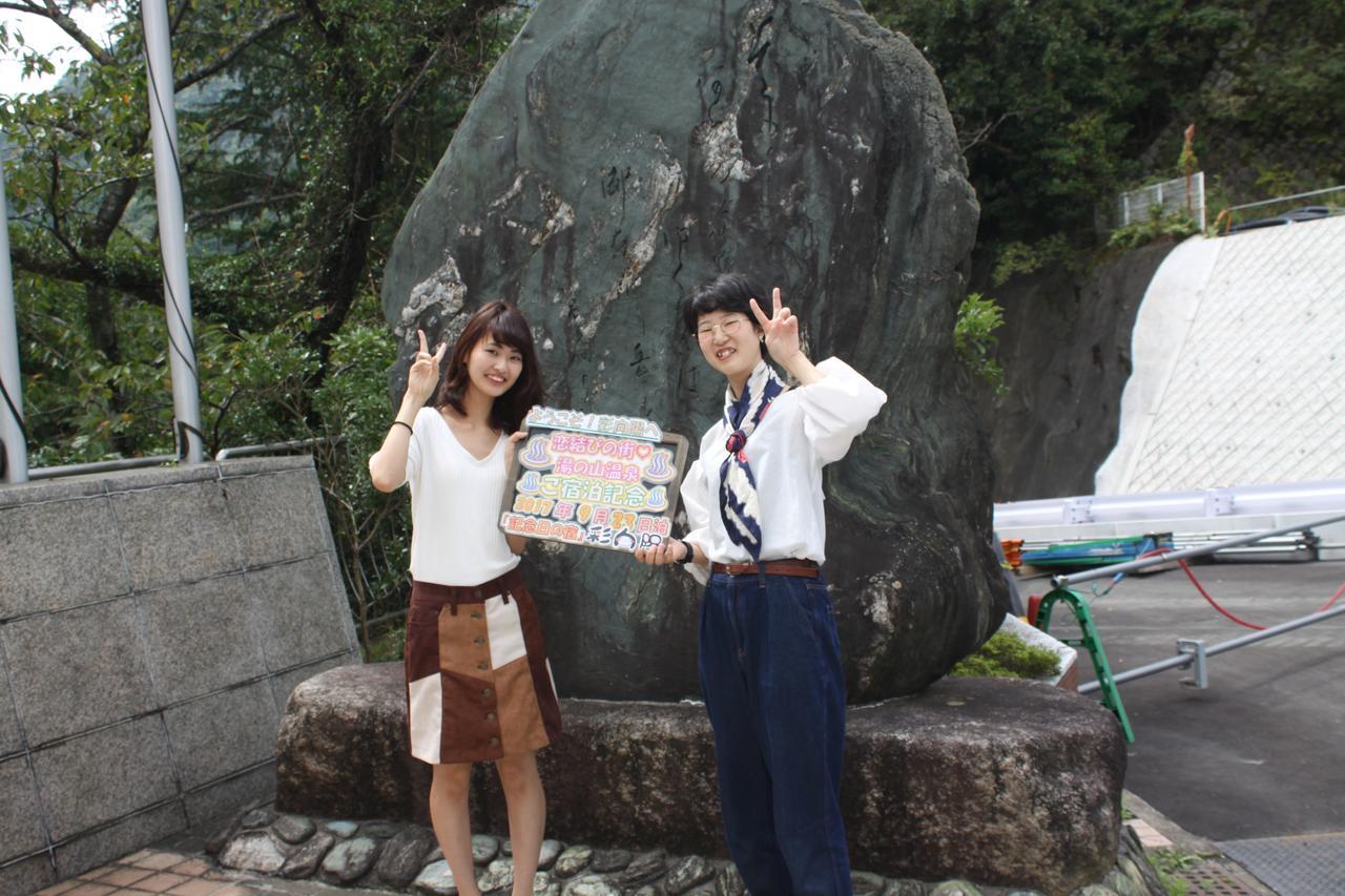 Irodori Koyo Hotell Komono Rom bilde