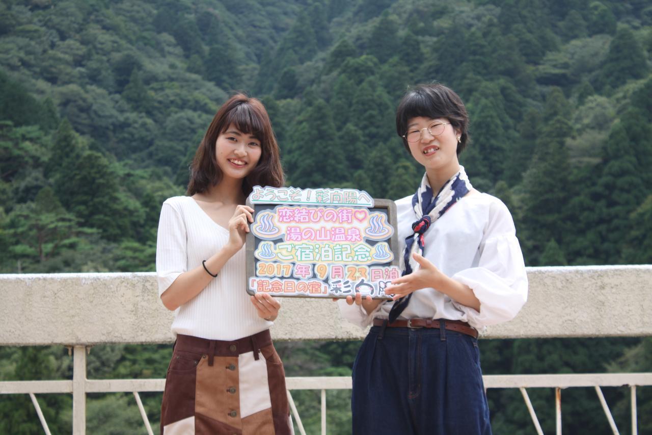 Irodori Koyo Hotell Komono Rom bilde